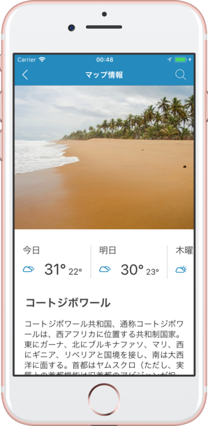 コートジボワール オフラインマップ Iphone Ipad Android