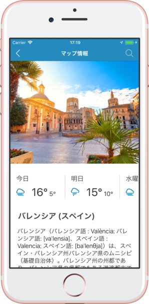 バレンシア スペイン オフラインマップ Iphone Ipad Android