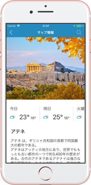 アテネ オフラインマップ Iphone Ipad Android