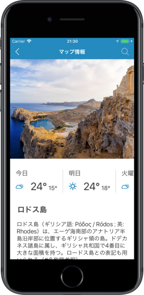 ロドス島 オフラインマップ Iphone Ipad Android