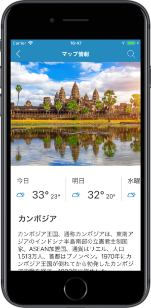 カンボジア オフラインマップ Iphone Ipad Android