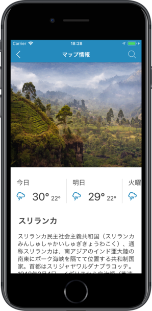 スリランカ オフラインマップ Iphone Ipad Android
