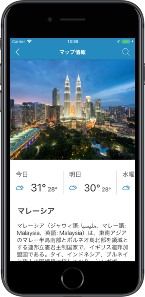 マレーシア オフラインマップ Iphone Ipad Android