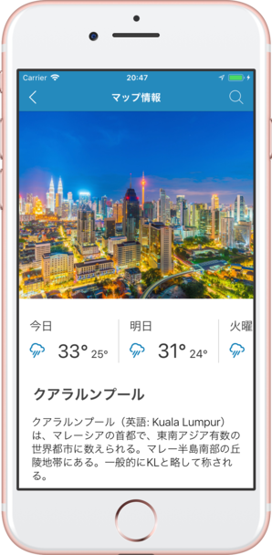 クアラルンプール オフラインマップ Iphone Ipad Android