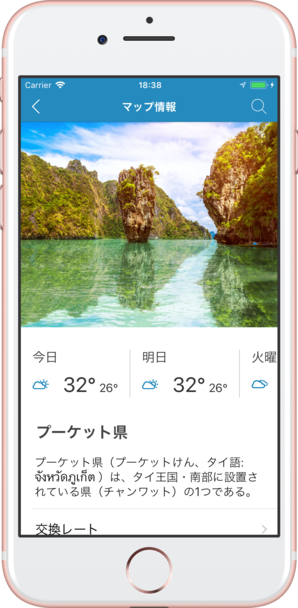 プーケット県 オフラインマップ Iphone Ipad Android