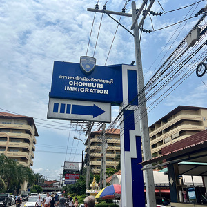 Chonburi Immigration in Pattaya