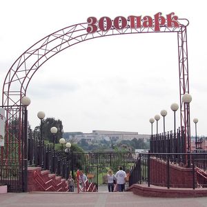 Зоопарк в Минске