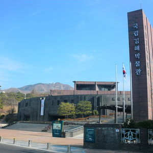 Национальный музей Кимхэ