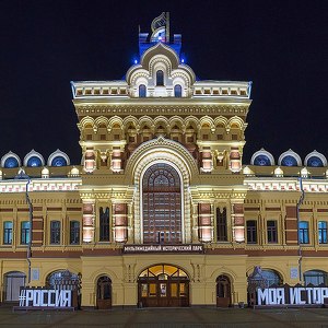 Feria y Comercio de Nizhni Nóvgorod