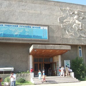 Национальный Музей Монголии
